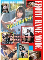 EROTIC HAME MODE レイヤー ハルナ