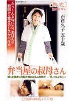 弁当屋の叔母さん