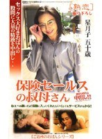 保険セールスの叔母さん