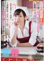 デリヘル呼んだら毎日通う弁当屋の美人店員さんと遭遇「お得意様だから特別に…」と本番をサービスしてくれて店外でも肉欲を満たし合う仲に 峰玲子