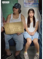 1回500円