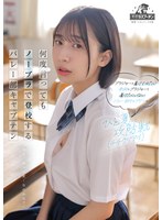 何度言ってもノーブラで登校するバレー部キャプテン 湊波流