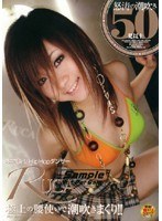 本物GirlzHipHopダンサーRUCA 極上の腰使いで潮吹きまくり！！