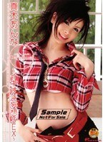 真木あんな Day dreamer ～イキすぎ妄想SEX～