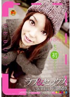 ラブ＆セックス 女生徒と中年教師 仁科さやか