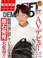 【配信専属】SOD新人AVデビュー NENE（21）T:160B:86W: 57H:88