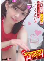 出張！アクメエアロバイクが（お家に）イクッ！ りりちゃん21歳 桃香りり
