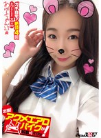 出張！アクメエアロバイクが（お家に）イクッ！ あゆちゃん23歳 熊野あゆ