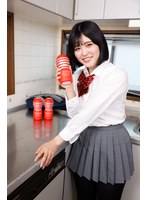 オナホ使ってみたい！ほら早くチ〇ポ勃起させてよ！ オナホも気持ちいいけど私のオマ〇コも気持ちいいと思うよ？ 待田もか