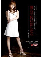 高慢ちきな女に挫折を味わせてやる。舞台でNG出したらNG解禁