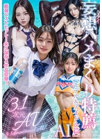【3.1次元】AI妄想ハメまくり特薦4作品収録ベスト！【モデル＆アイドル篇】