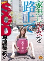 黒木美咲 AV DEBUT