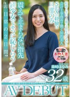 古都・京都で出会った奥ゆかしく気品溢れる一児の母 藤崎ほなみ 32歳 AV DEBUT