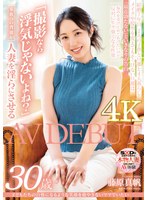 子どもたちの自慢になるような笑顔を絶やさないママでいたい 藤原真帆 30歳 AV DEBUT