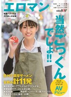 精子飲む時シアワセそうにごっくんする愛嬌抜群のザーメン大好き娘。野外で濃厚ザーメン全飲み計11発 東京 杉並 ■■商店街 ハンバーガー屋アルバイト 中島あつこさん（仮名・22歳）みんなハッピー♪ウキウキ AVデビュー