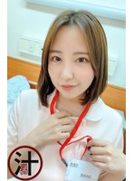 エロいフェロモンを醸し出す巨乳ナースと病院の個室でコッソリSEX大量連続顔射！ 笹本みほ