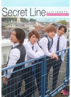 Secret Line 5人で1つの恋をする。もう’チーム’じゃいられない？ もなみ鈴