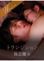 トランジション