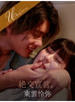 絶交宣言。