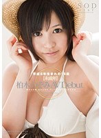 未成年 AVDebut 柏木のぞみ