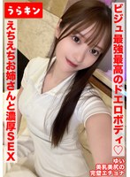【美尻な巨尻のガチ美女と濃厚イチャSEXで中出し！！】【ビジュ最強最高のドエロボディのえちえちお姉さんと濃厚SEX！！】【もちろんゴム無し！！中出し1発！手コキ1発の連続射精】 天馬ゆい