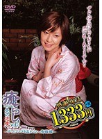 癒らし。～大人の恋愛 VOL.5 南原香織