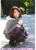 癒らし。 VOL.67 小辻もえ
