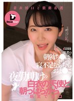 夜勤明けの白衣の天使と朝っぱらから病室で淫口 弘前綾香