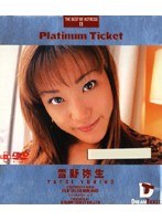 Platinum Ticket 11 雪野弥生