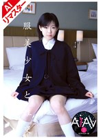 【AIリマスター版】制服美少女と性交 伊藤青葉