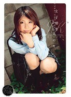 女子校生 みのり
