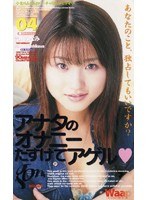 アナタのオナニーたすけてアゲル 吉川みなみ