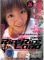 TOKYO Rin.*Rin.*Land Rin.