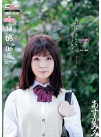 見かけによらないゴックン少女 カマトト優等生は濃い～のがお好き あすかみみ