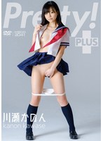 川瀬かのん/Pretty！Plus