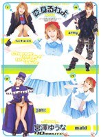変身［コス］るわよ 宮澤ゆうな