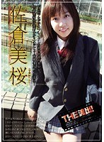 THE 流出！ 佐倉美桜