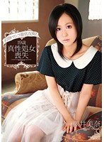 初物マンコ徹底攻略！！ 19歳 真性処女喪失 澤井美奈
