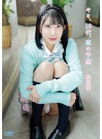 星宮葵 キミ、10代、恋の予感