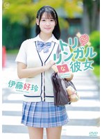 伊藤好玲 トリリンガルな彼女
