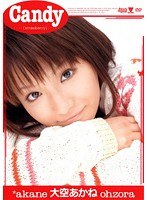 Candy ［strawberry］ 大空あかね