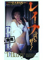 レ●プっぽいの好き！ 伊藤真紀