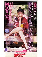 電撃バイブレーション 腰のうずきに身をまかせ 榊ありな