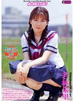 妹はあまえんぼう 若林朱里