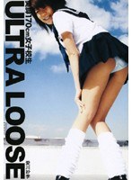 ULTRA LOOSE 長身170cm美脚女子校生・愛川紗季