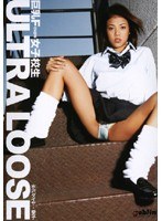 ULTRA LOOSE 巨乳Fcups女子校生 水沢ダイヤ・愛子