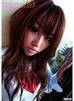 【ラヴ・エモーション】 Aki