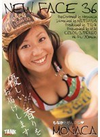 NEW FACE 36 もなか