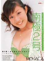 南極2号 もなか