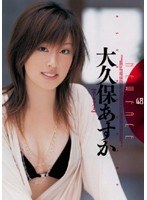 NEW FACE 48 大久保あすか